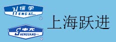 實(shí)驗(yàn)室儀器,上海一恒,上海躍進(jìn),上海安亭